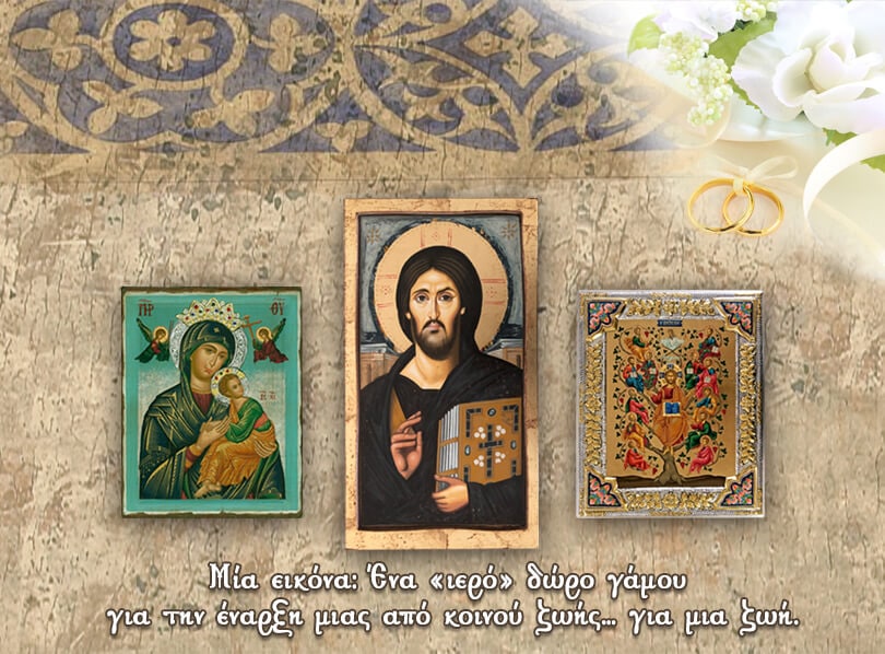 ΜΙΑ ΕΙΚΟΝΑ. ΕΝΑ ΠΟΛΥΤΙΜΟ ΔΩΡΟ ΓΑΜΟΥ ΜΕ ΑΝΑΛΛΟΙΩΤΗ ΑΞΙΑ