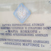 Η ΕΚΚΛΗΣΙΑ ΣΤΕΚΕΤΑΙ ΕΜΠΡΑΚΤΑ ΔΙΠΛΑ ΣΤΟΥΣ ΑΝΘΡΩΠΟΥΣ ΜΕ ΝΟΗΤΙΚΗ ΥΣΤΕΡΗΣΗ